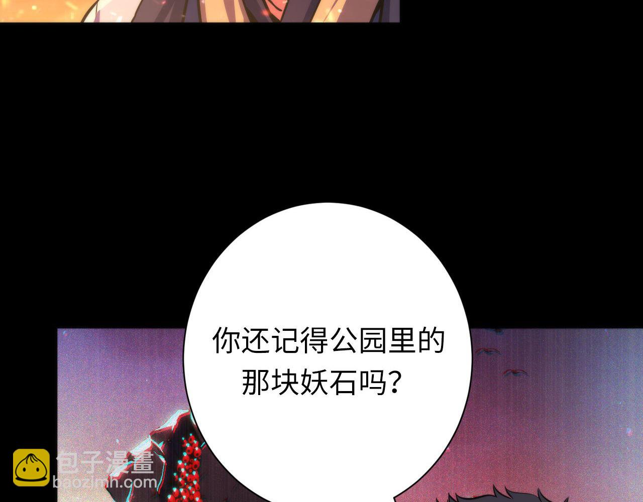 第185话 鲸落·敌袭！33