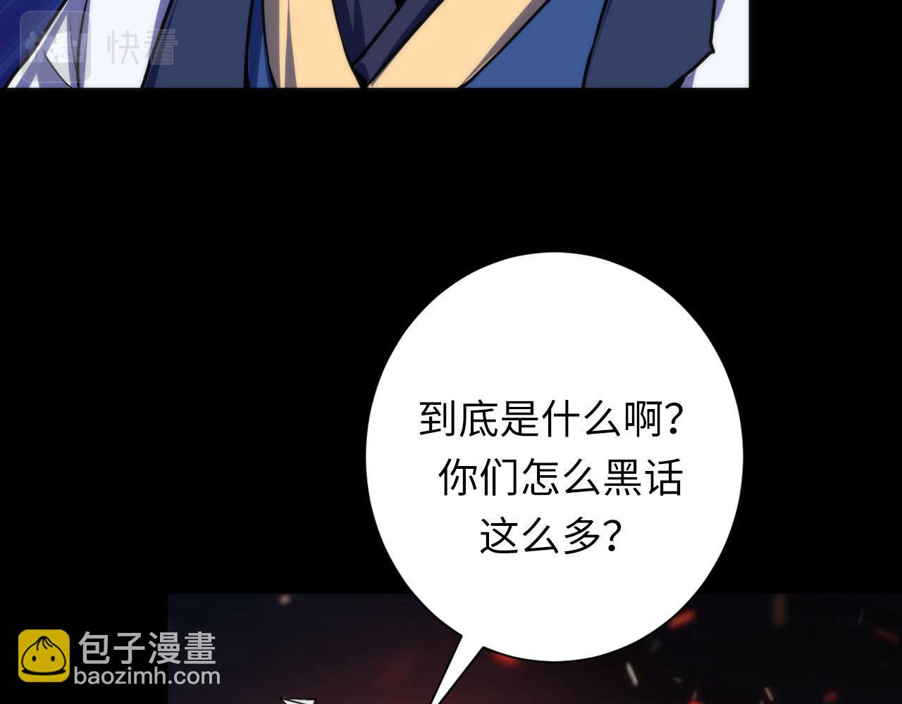 第185话 鲸落·敌袭！43