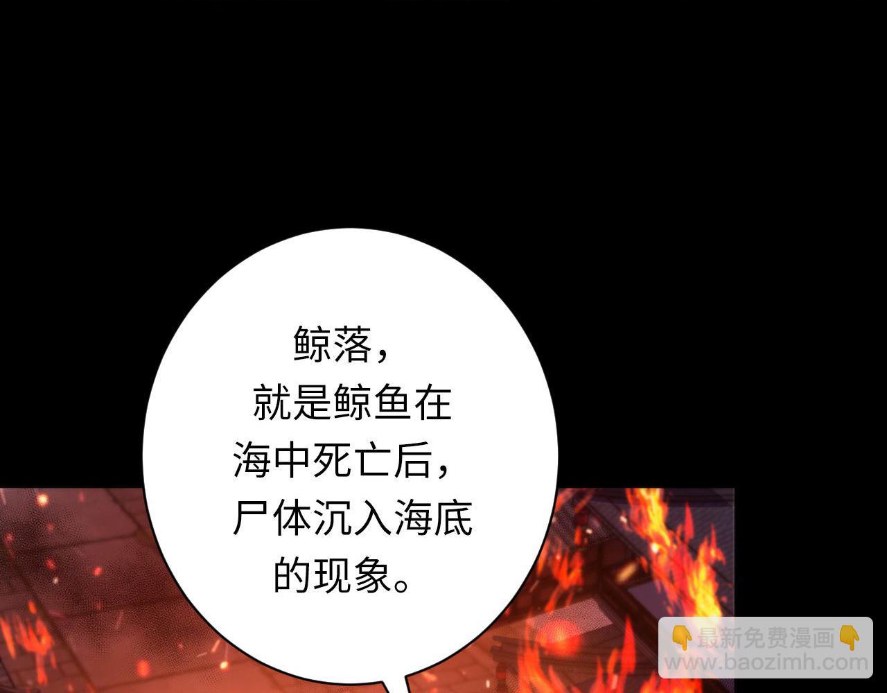 第185话 鲸落·敌袭！45