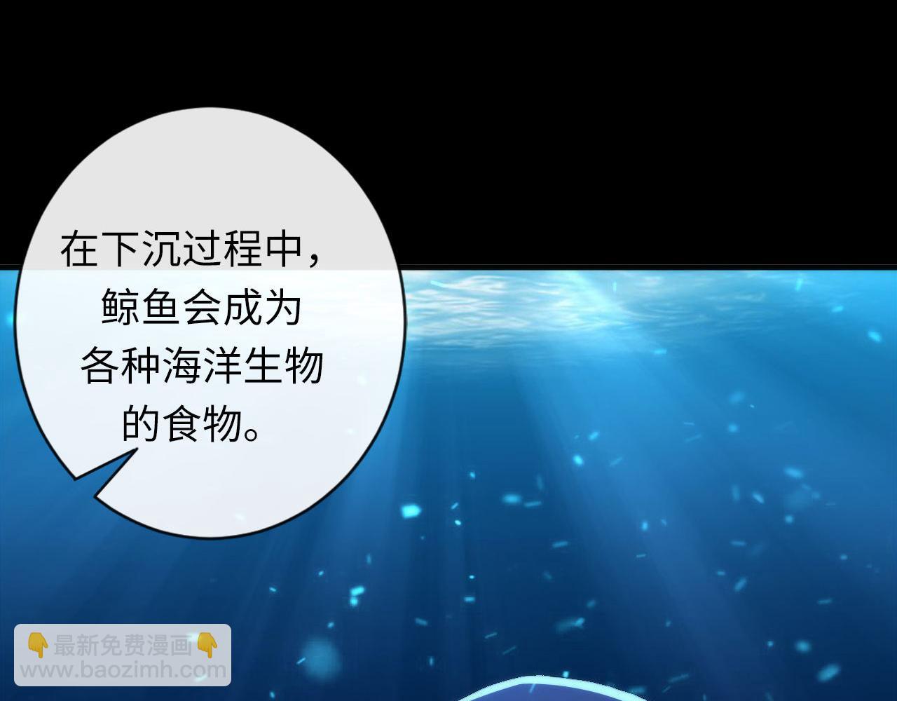 第185话 鲸落·敌袭！48