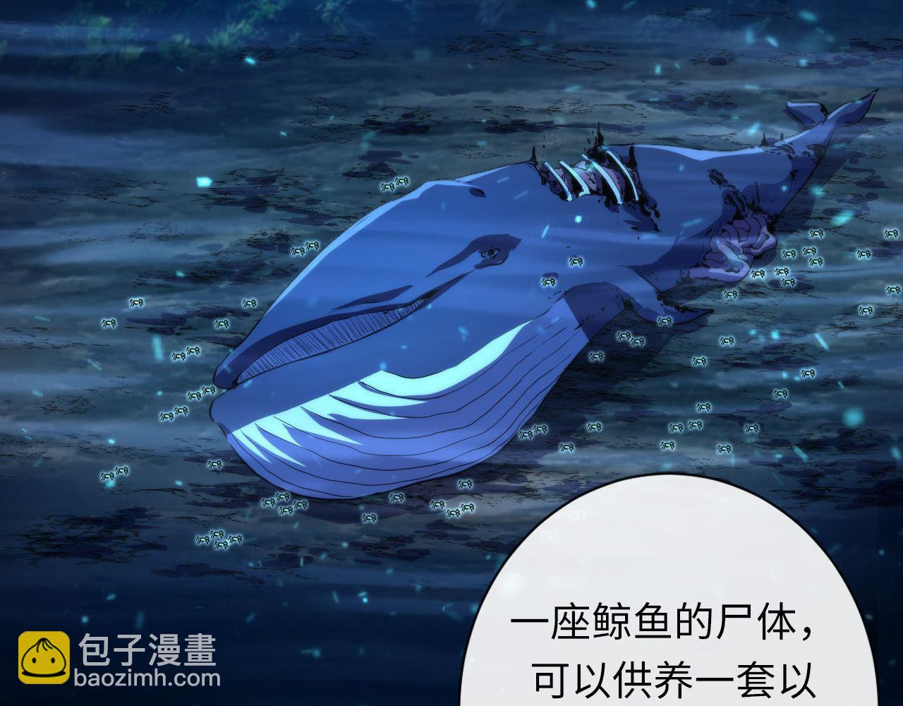 第185话 鲸落·敌袭！54