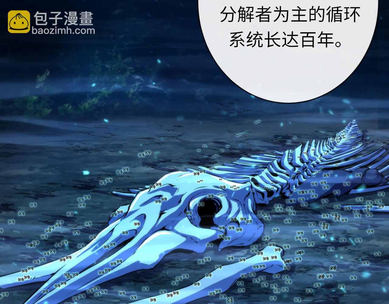 第185话 鲸落·敌袭！55