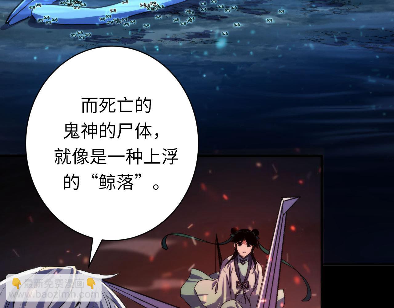 第185话 鲸落·敌袭！56