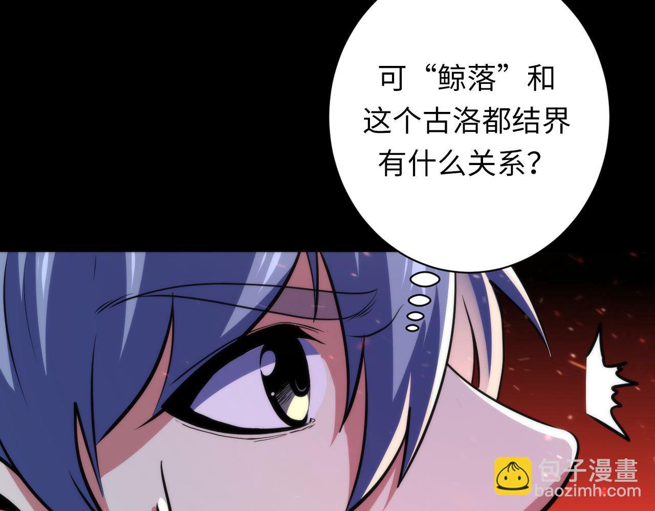 第185话 鲸落·敌袭！58