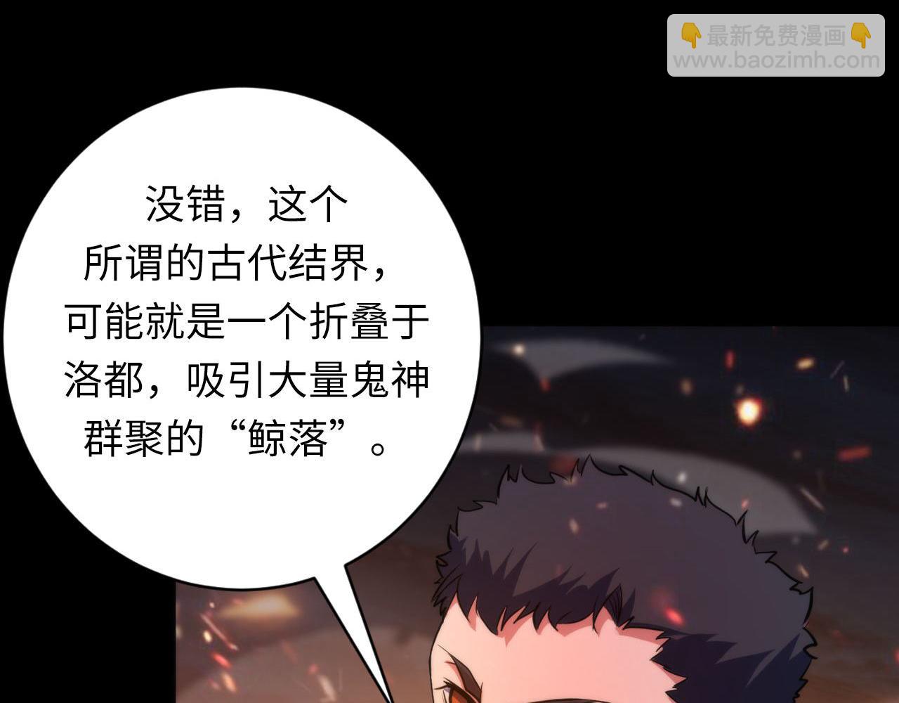 第185话 鲸落·敌袭！62
