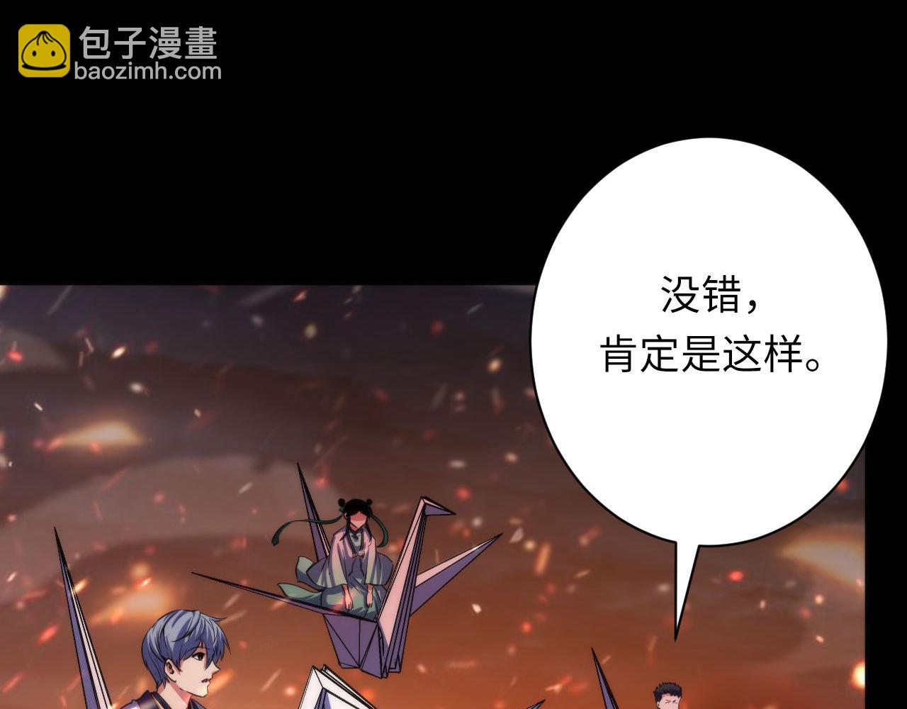 第185话 鲸落·敌袭！66