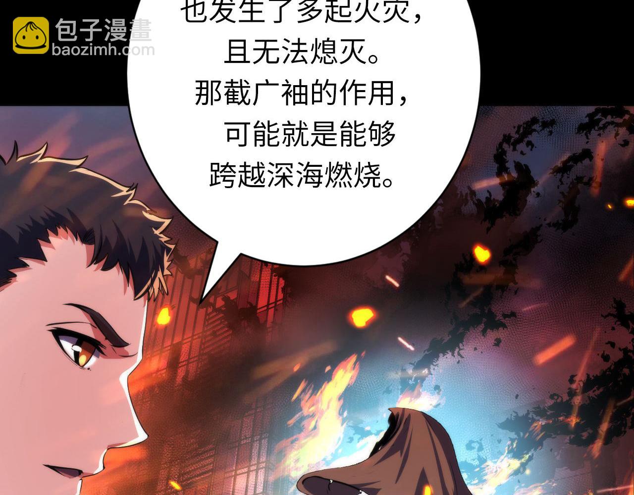 第185话 鲸落·敌袭！68