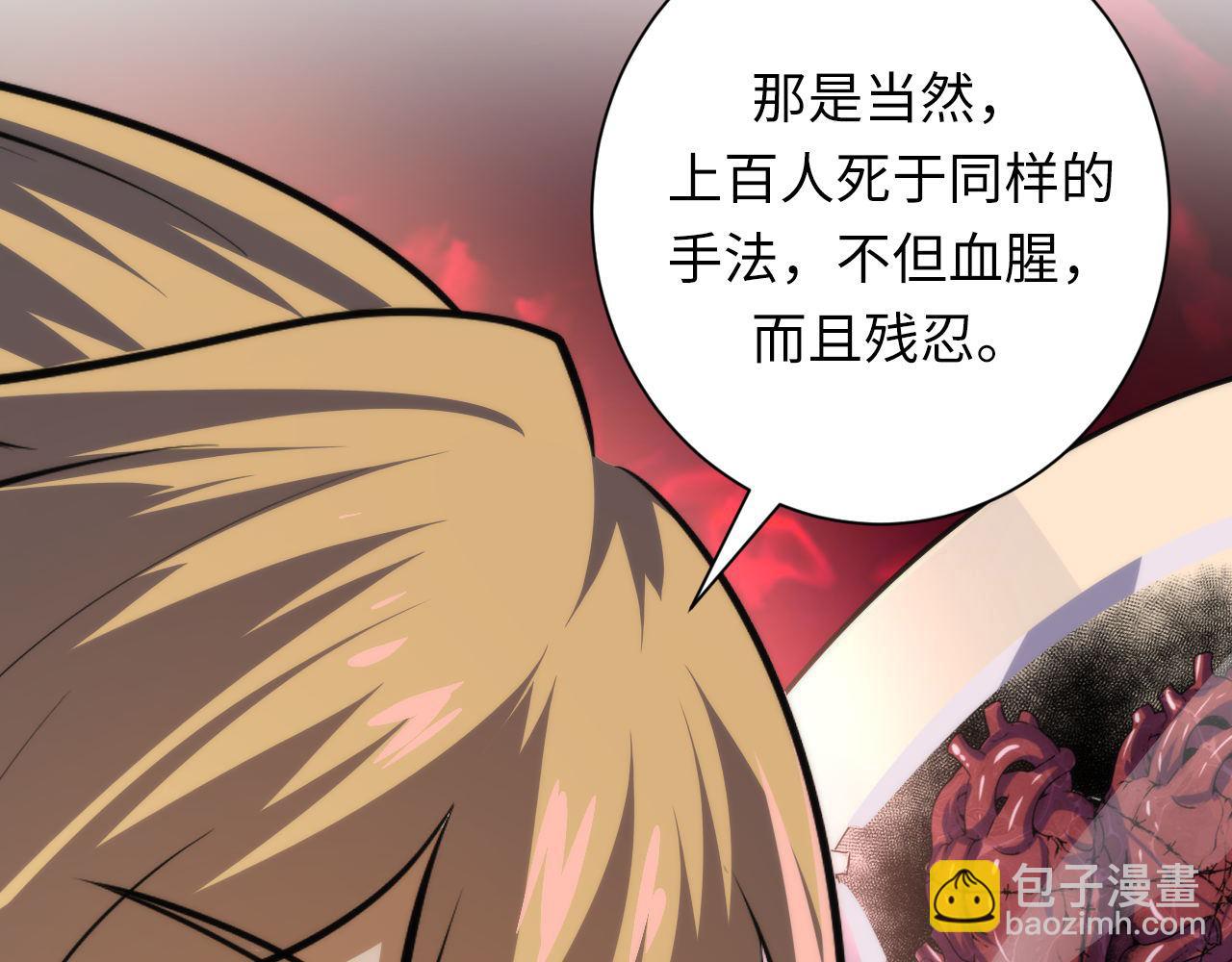 第200话 血液崇拜106