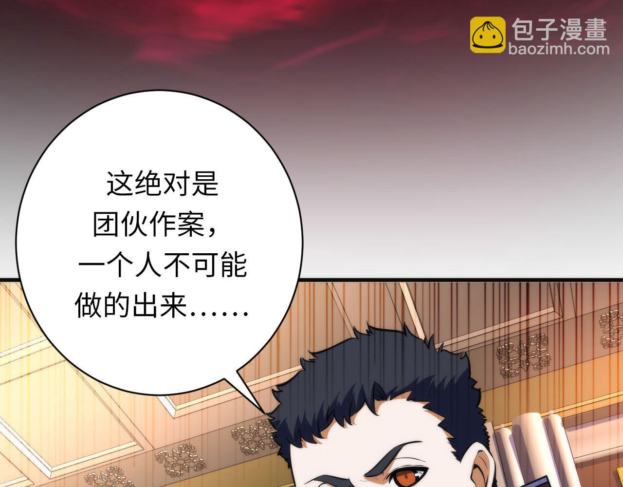 第200话 血液崇拜109