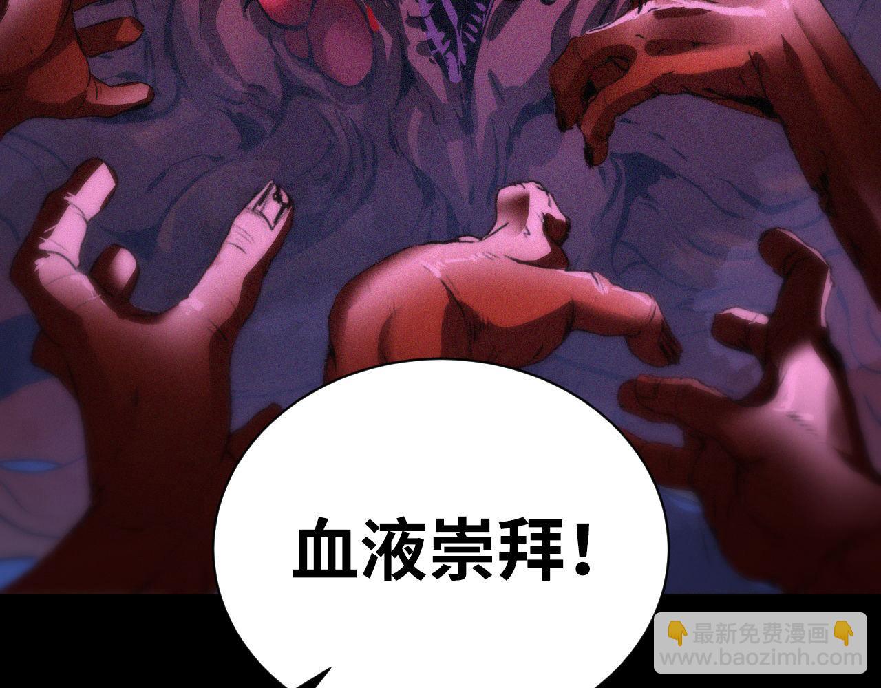 第200话 血液崇拜126