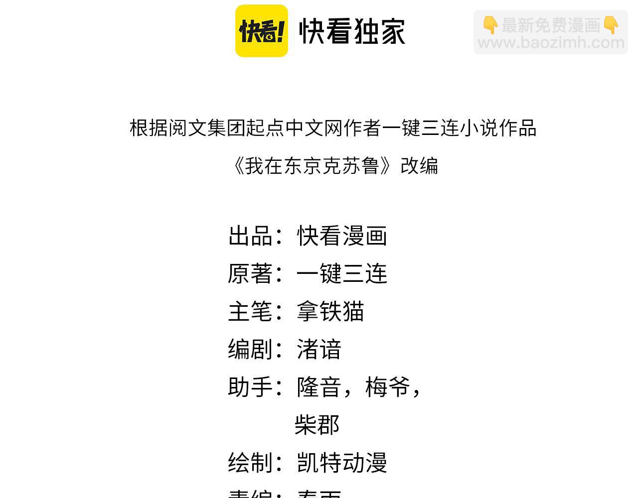 第200话 血液崇拜3