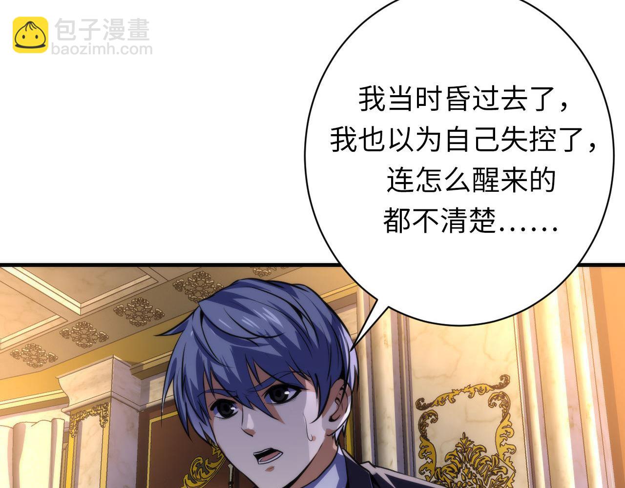 第200话 血液崇拜30