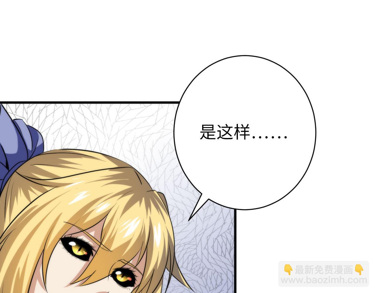 第200话 血液崇拜33