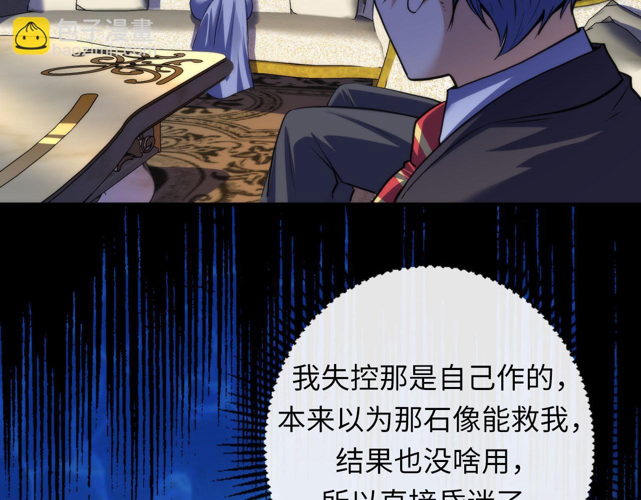 第200话 血液崇拜36