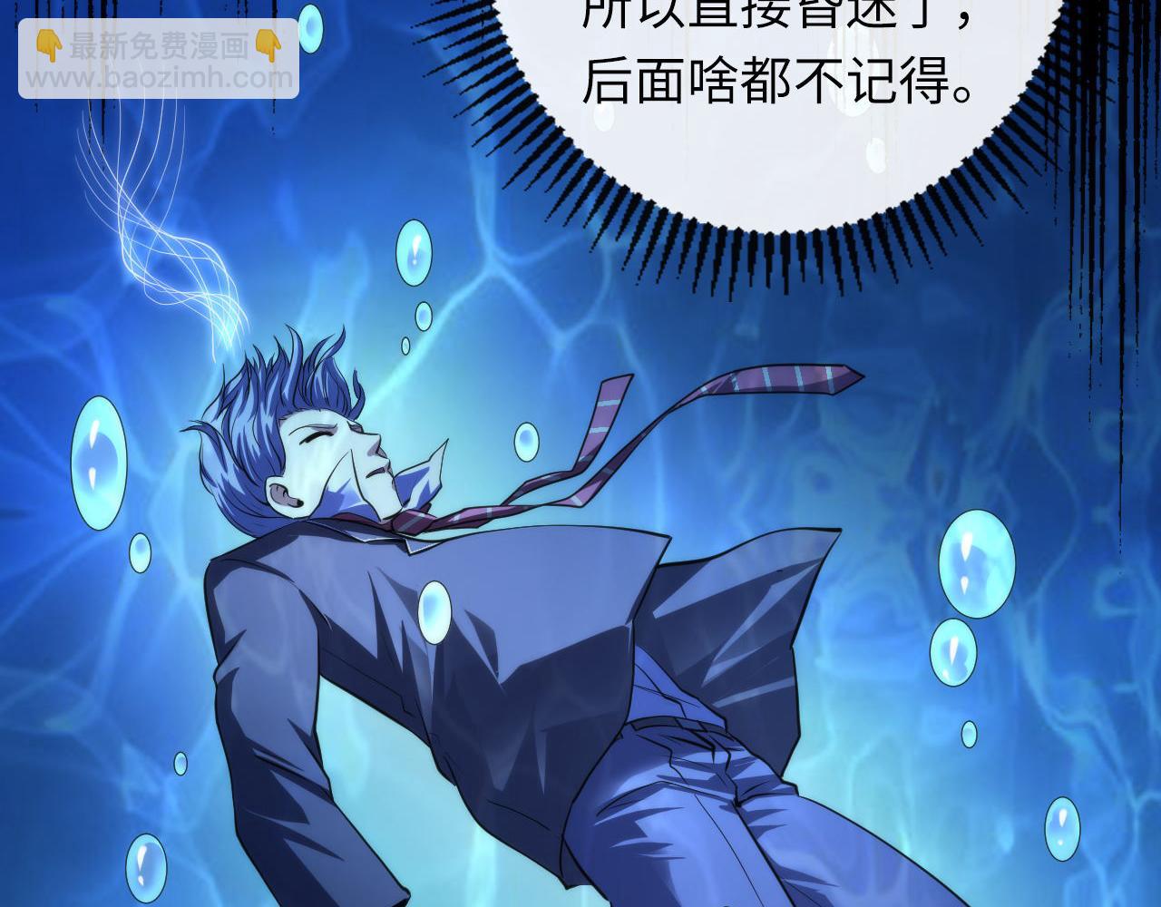 第200话 血液崇拜37