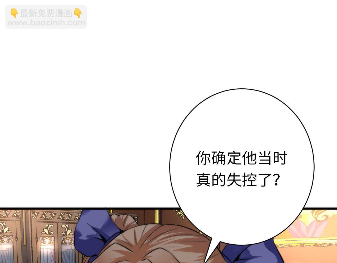 第200话 血液崇拜67