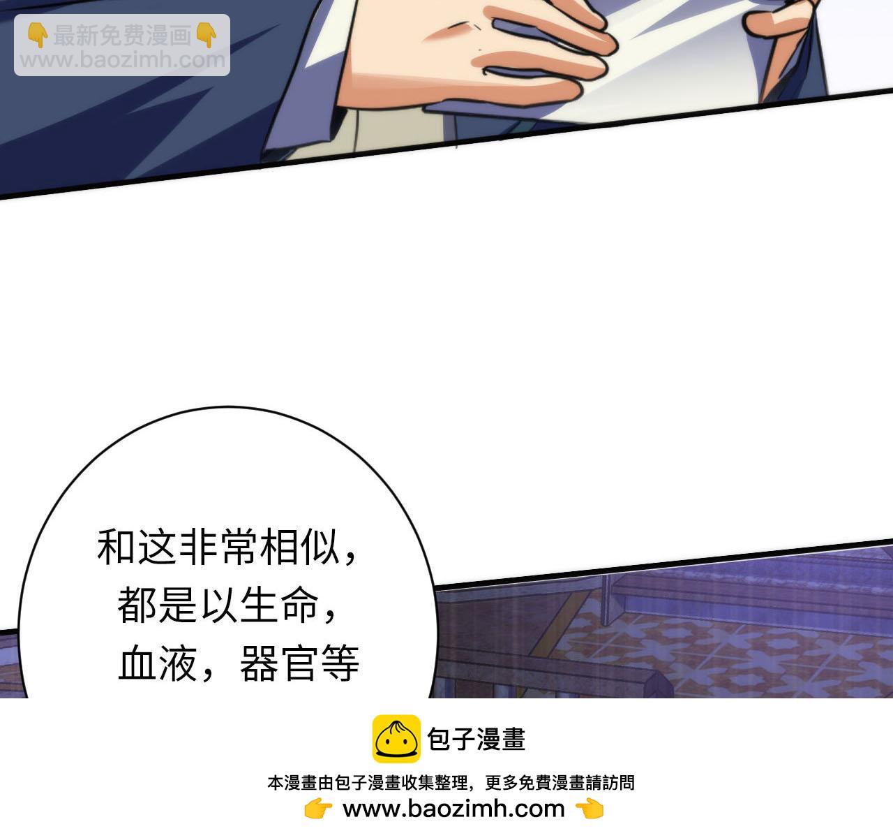 第211话 吸血鬼历史·永生103