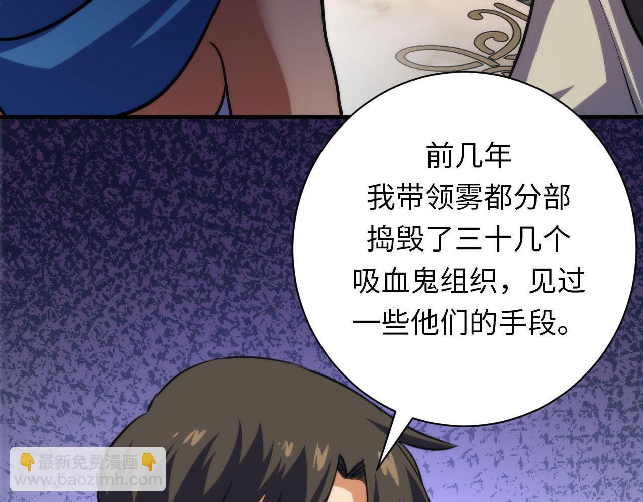 第211话 吸血鬼历史·永生105