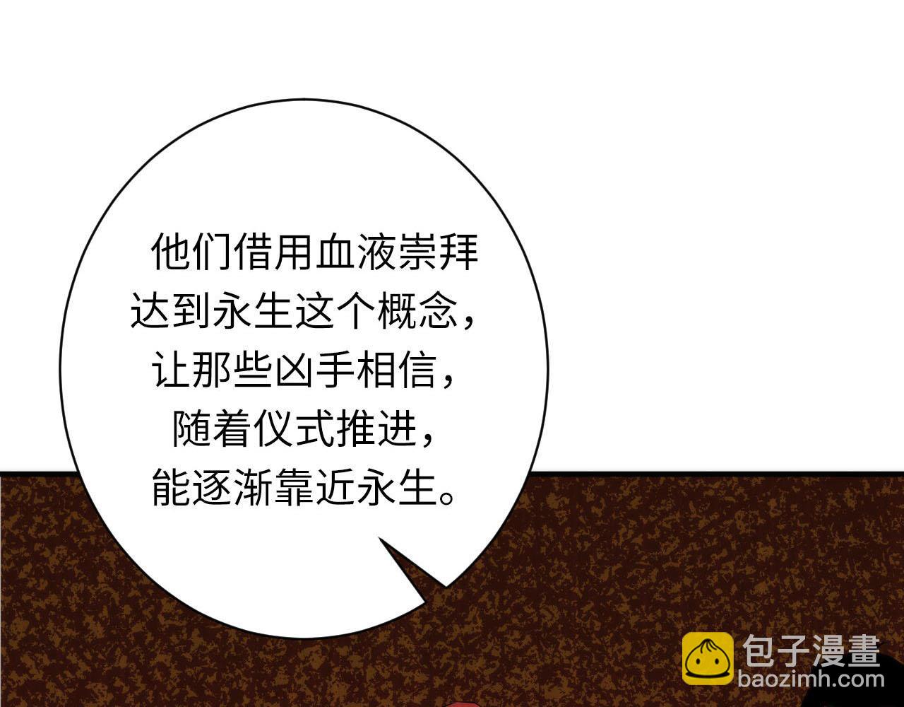 第211话 吸血鬼历史·永生115