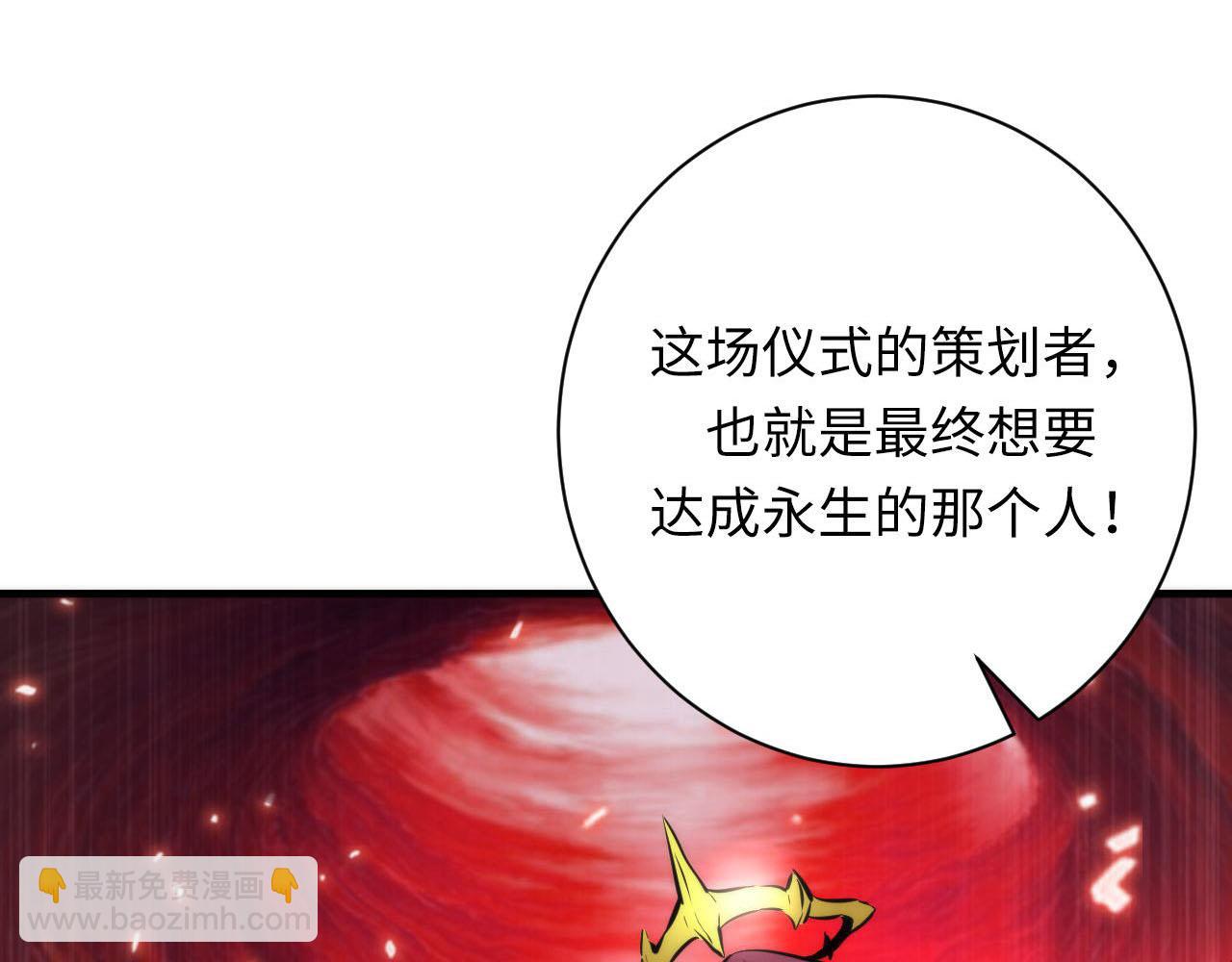 第211话 吸血鬼历史·永生122