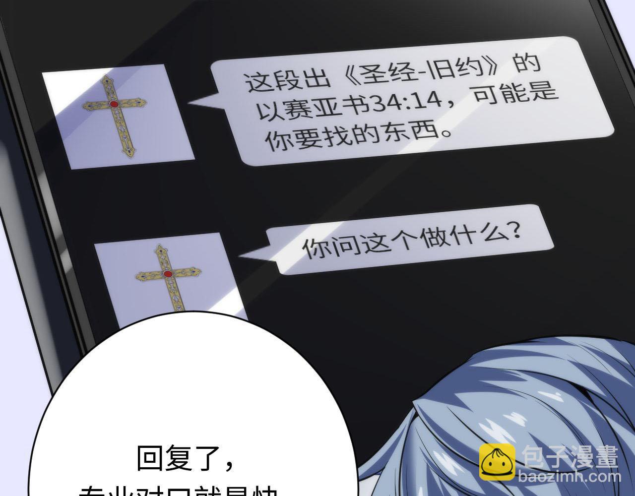 第211话 吸血鬼历史·永生17