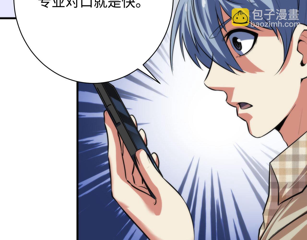 第211话 吸血鬼历史·永生18