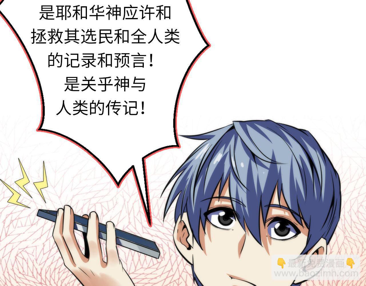 第211话 吸血鬼历史·永生23