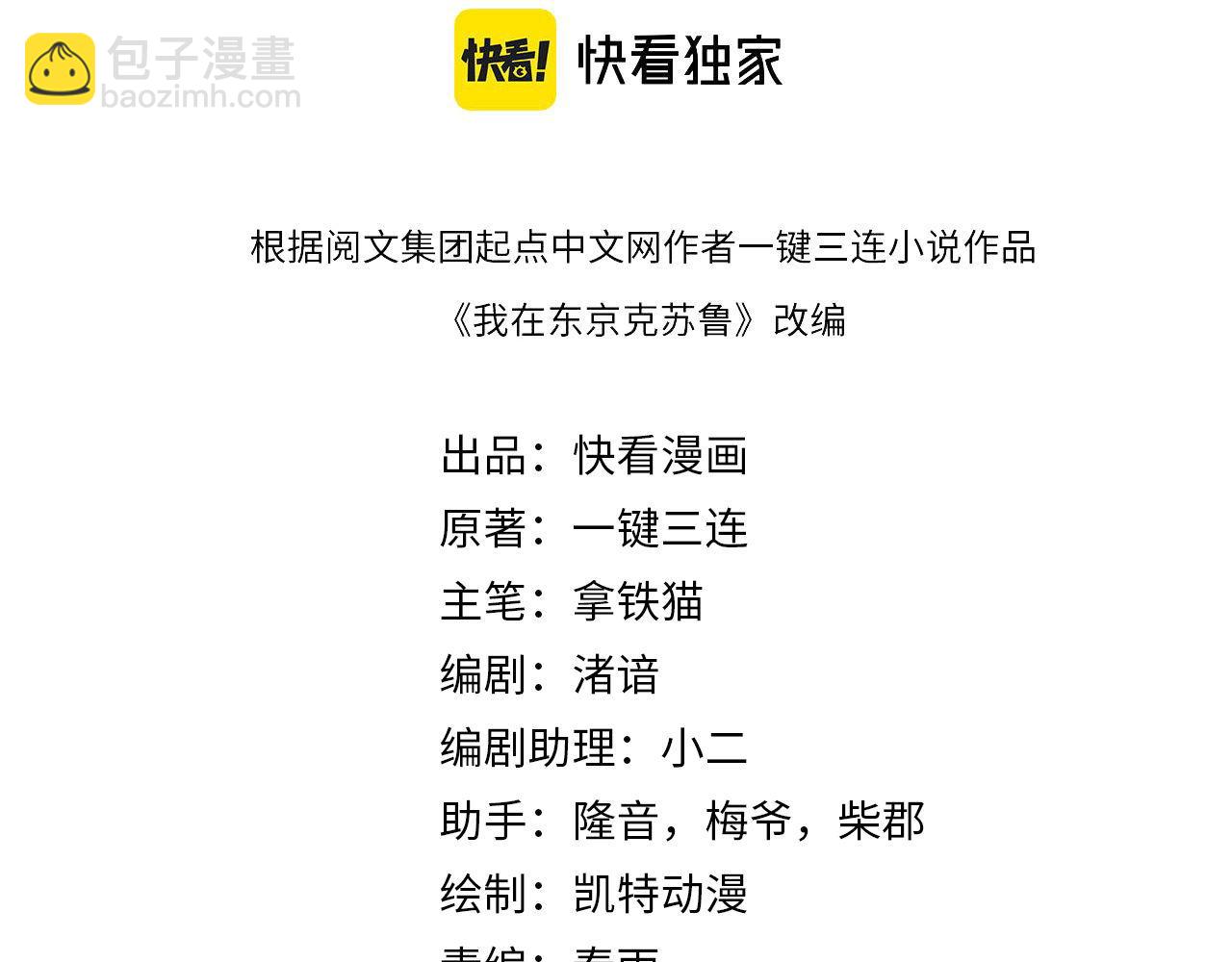 第211话 吸血鬼历史·永生3