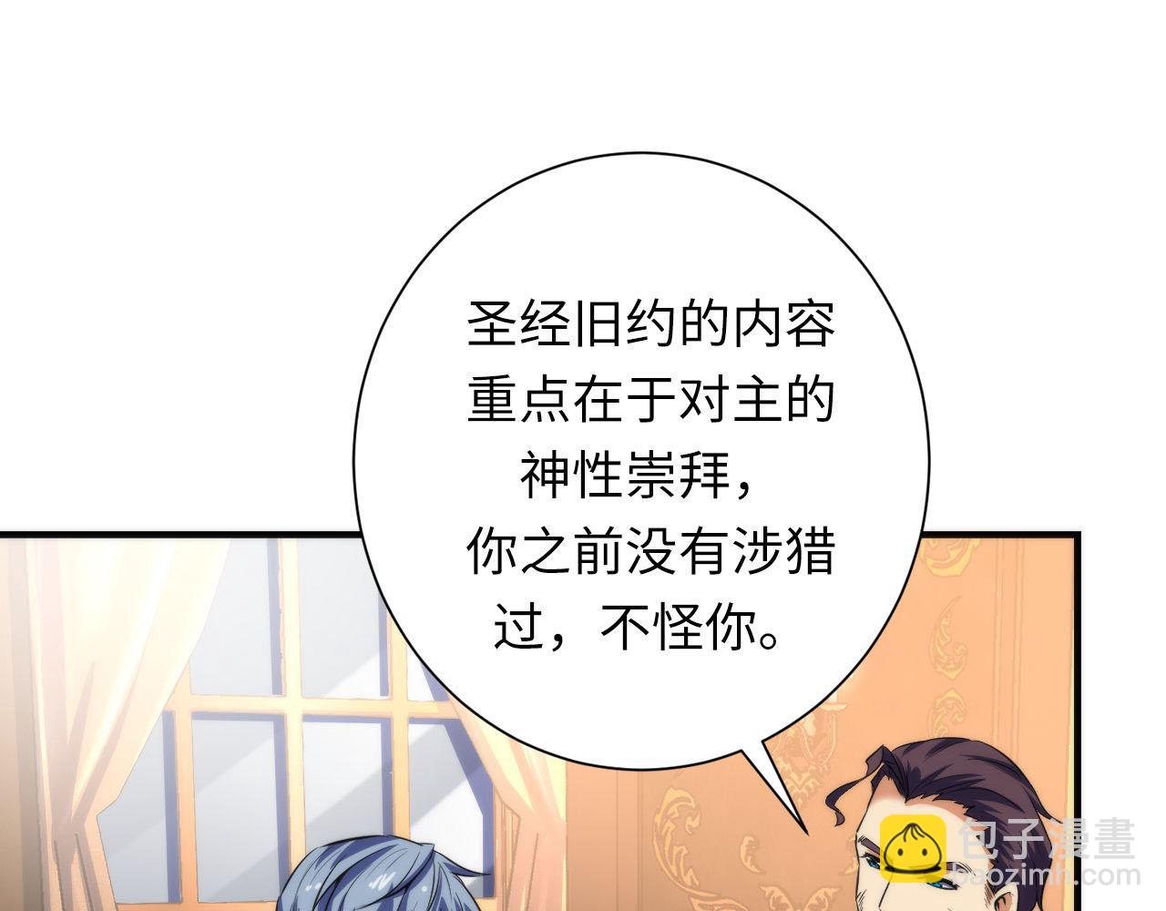 第211话 吸血鬼历史·永生30