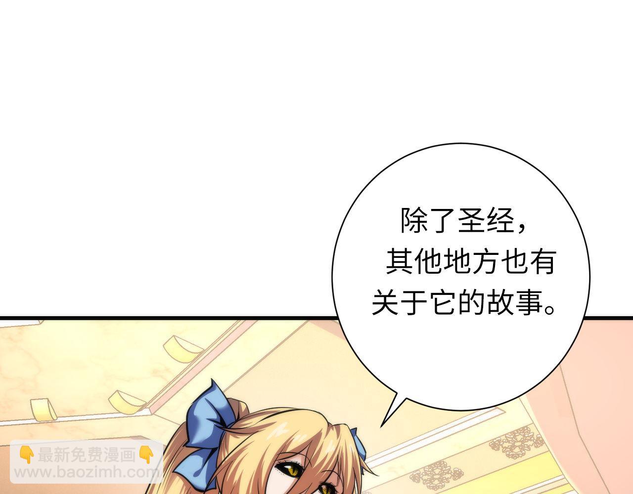第211话 吸血鬼历史·永生33