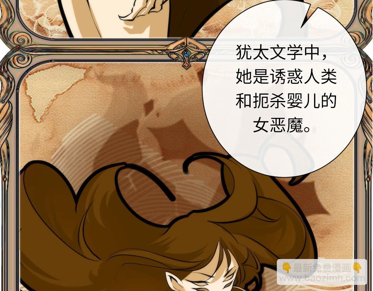 第211话 吸血鬼历史·永生37