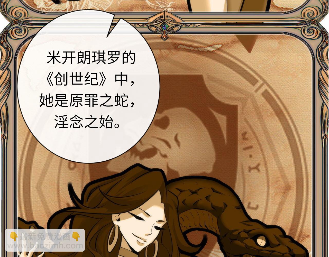 第211话 吸血鬼历史·永生39