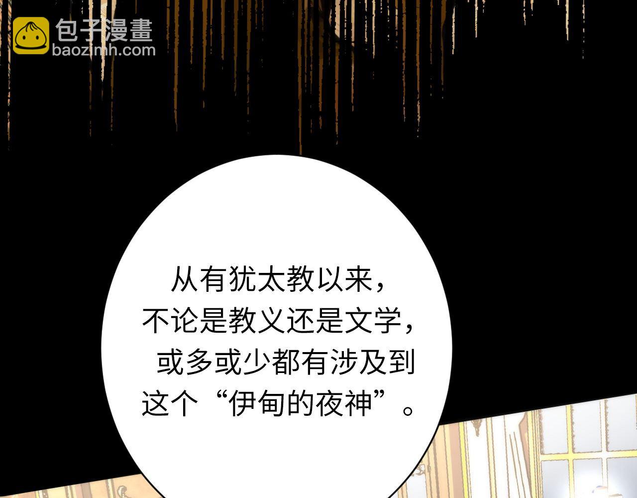 第211话 吸血鬼历史·永生41