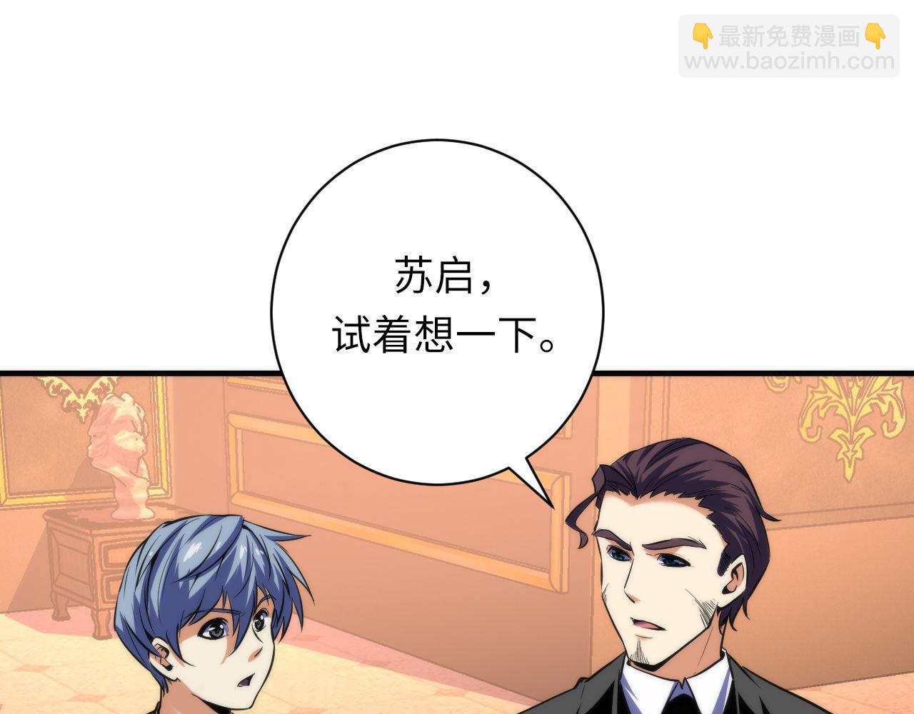 第211话 吸血鬼历史·永生44