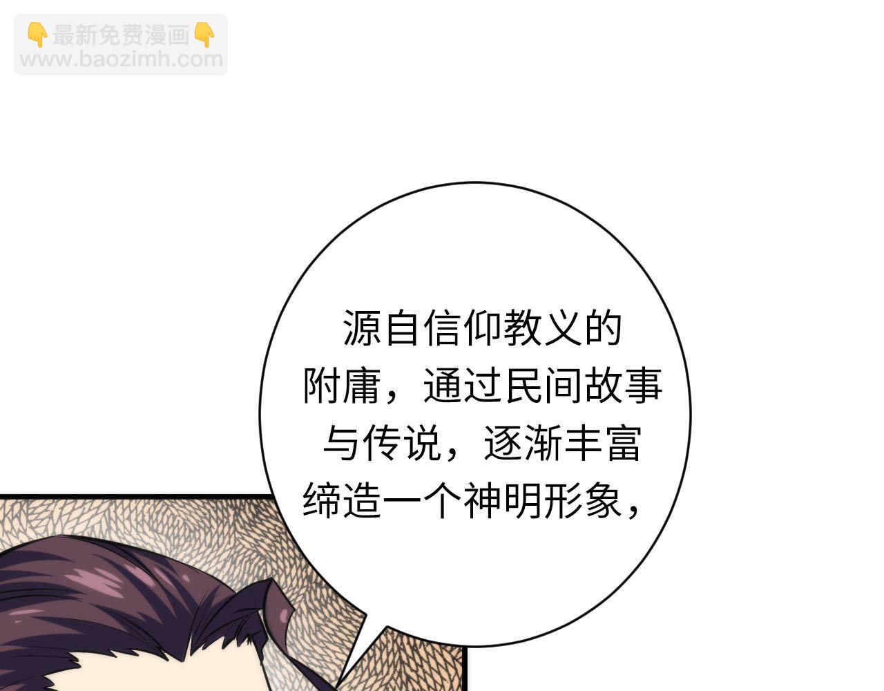 第211话 吸血鬼历史·永生46