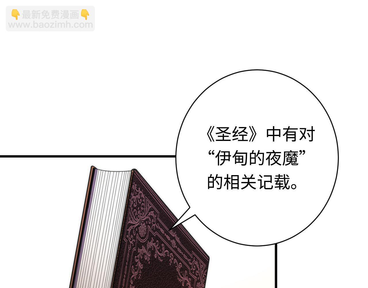 第211话 吸血鬼历史·永生5