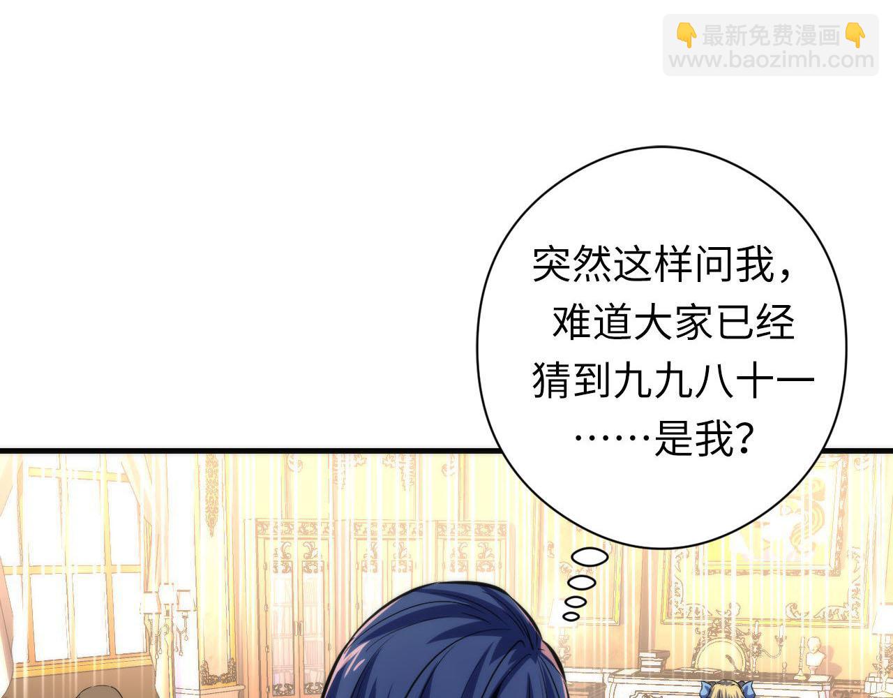 第211话 吸血鬼历史·永生57