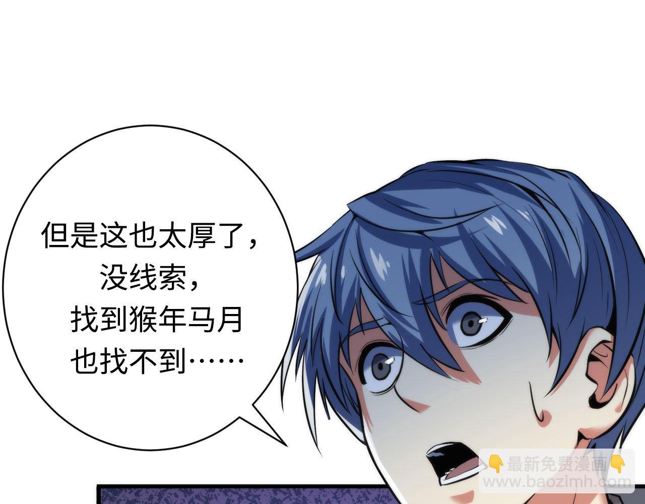 第211话 吸血鬼历史·永生7