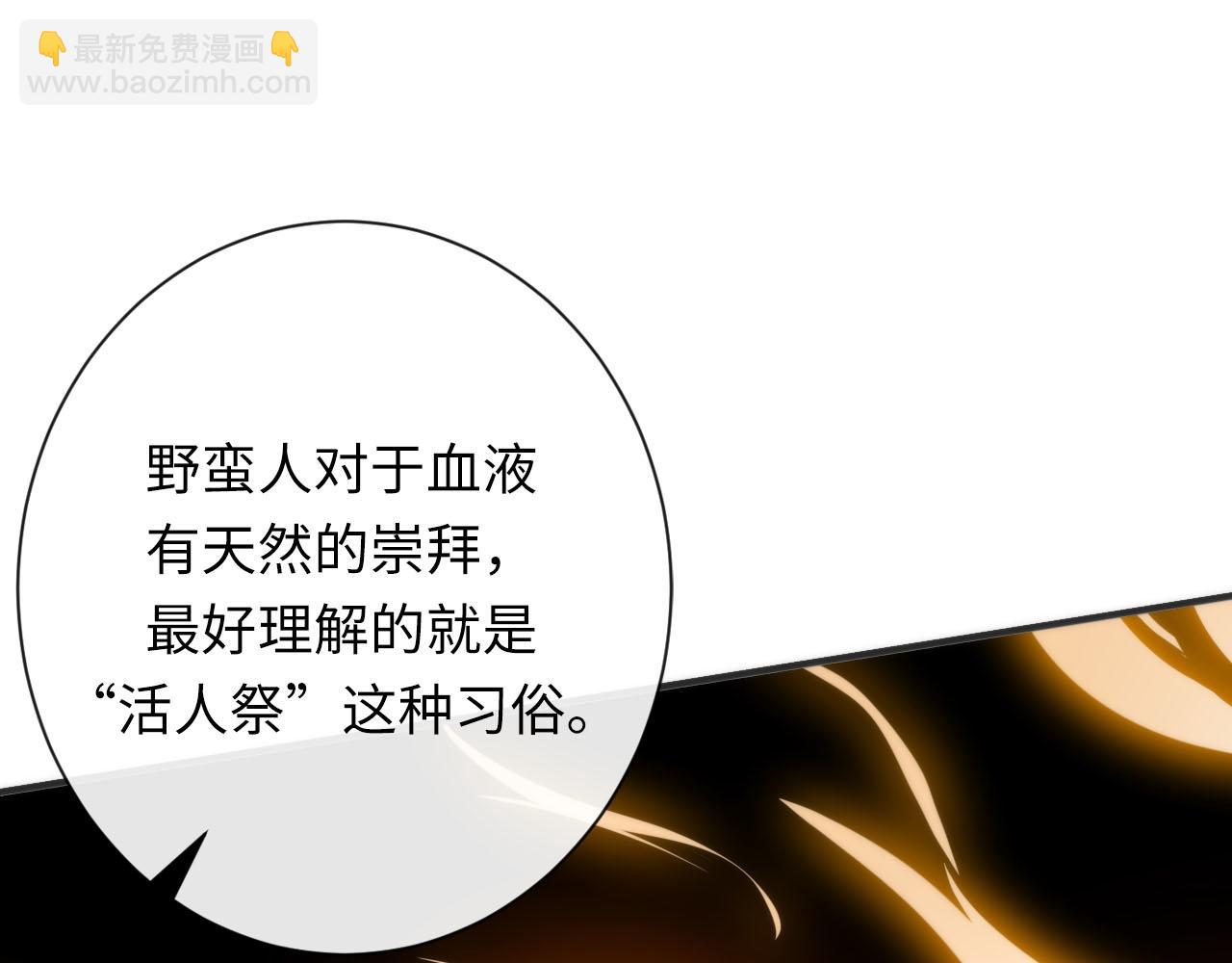 第211话 吸血鬼历史·永生74