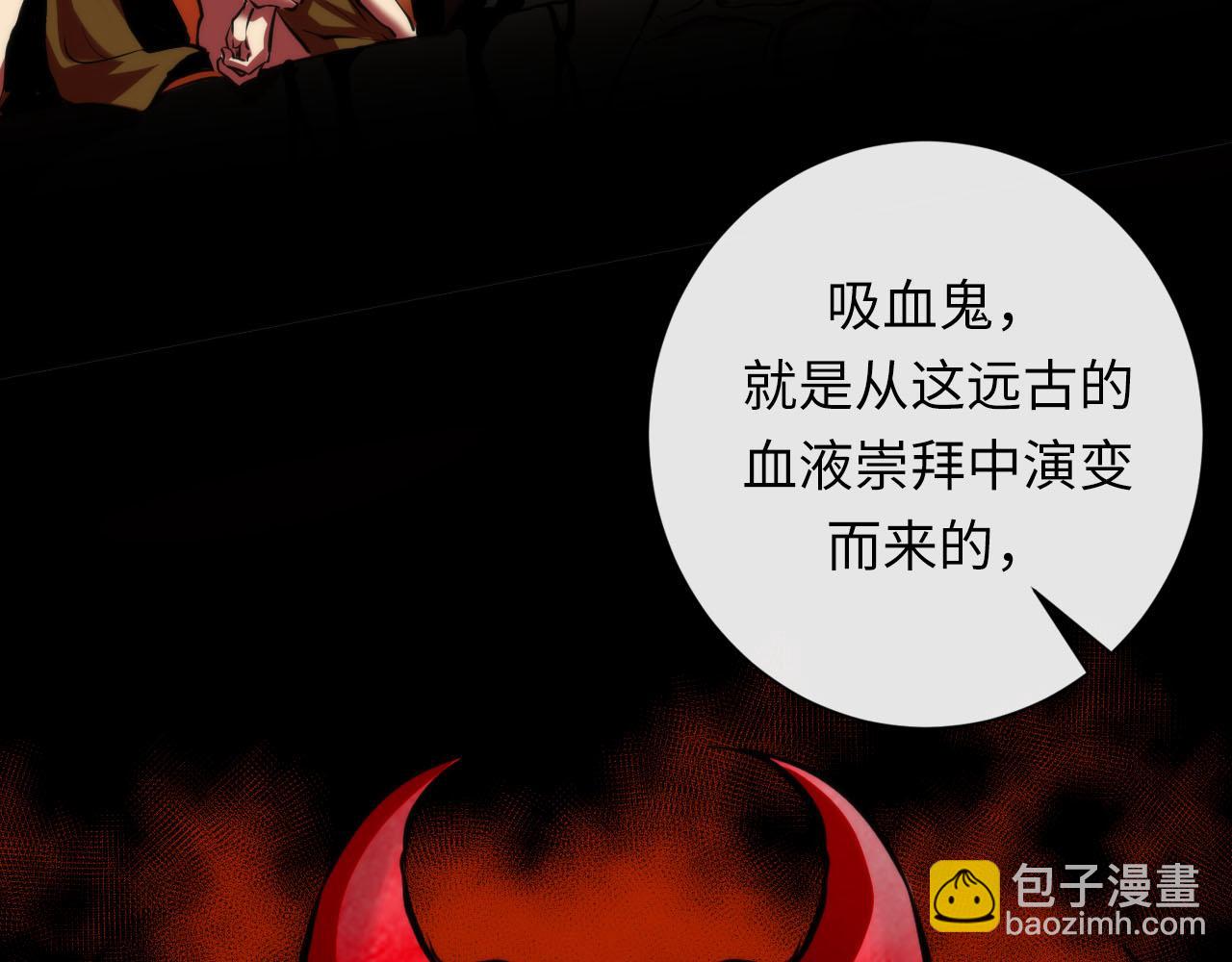 第211话 吸血鬼历史·永生76