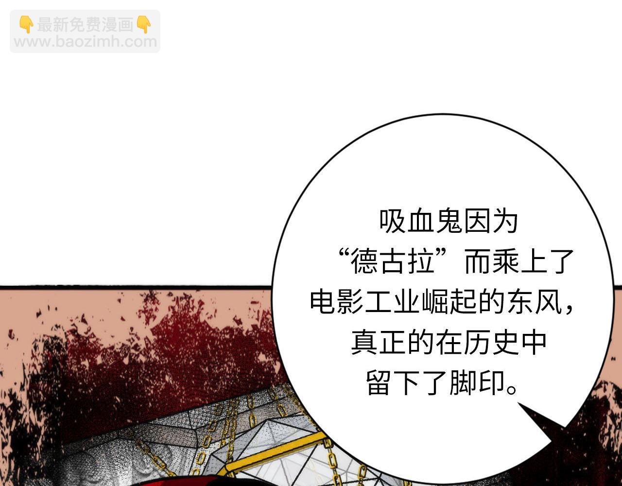 第211话 吸血鬼历史·永生82