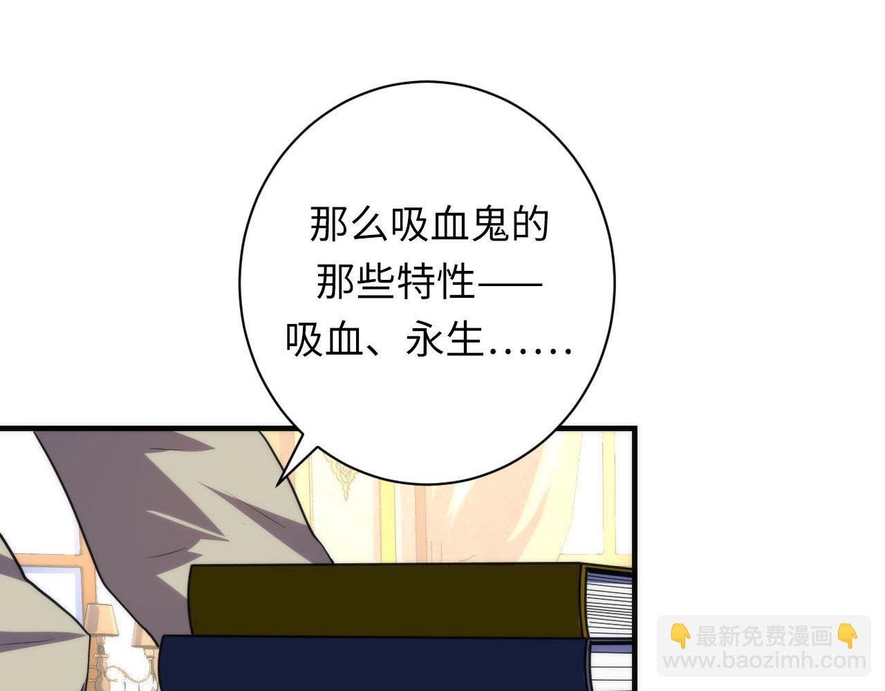 第211话 吸血鬼历史·永生85