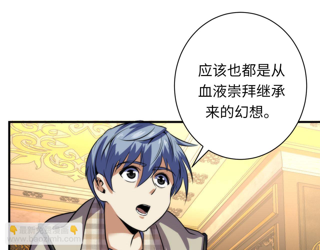 第211话 吸血鬼历史·永生87