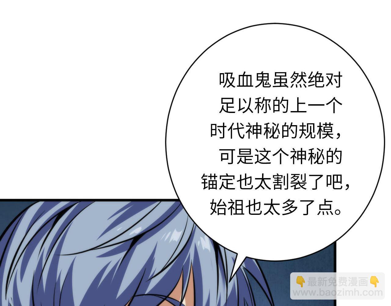 第211话 吸血鬼历史·永生89