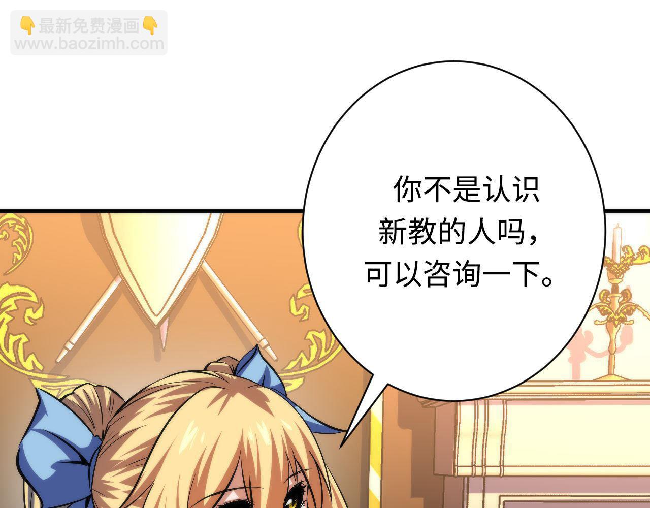 第211话 吸血鬼历史·永生9