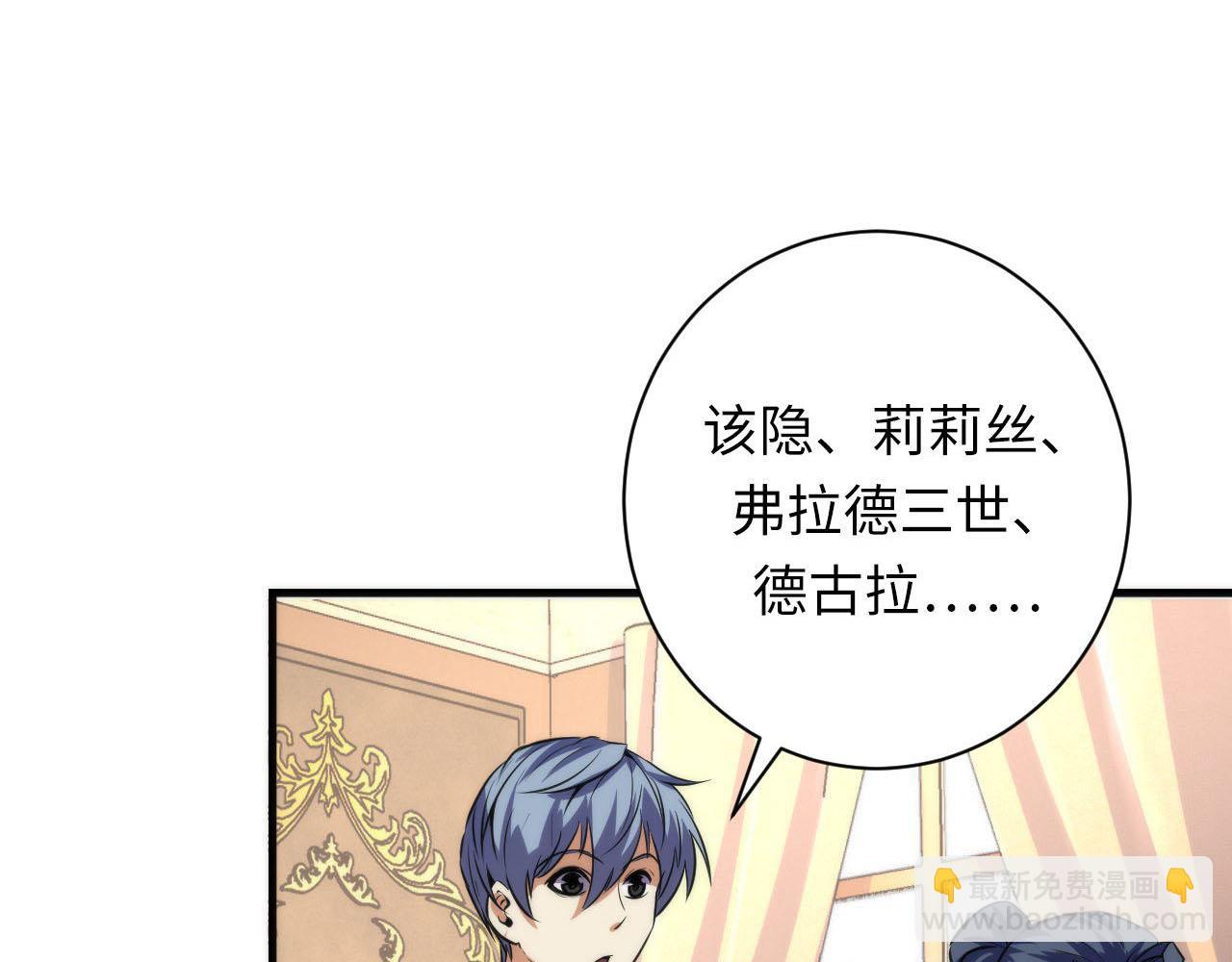 第211话 吸血鬼历史·永生91