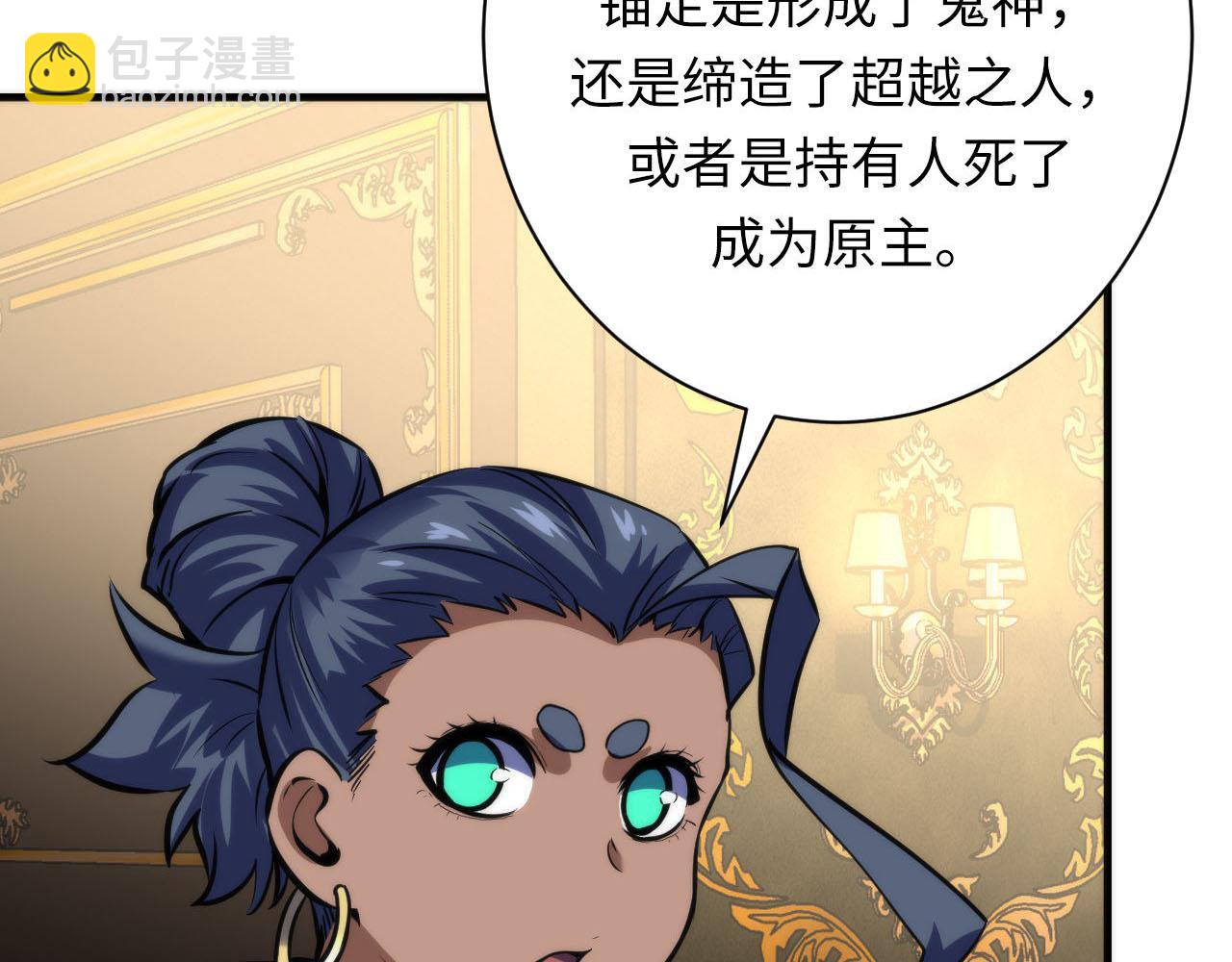 第211话 吸血鬼历史·永生94