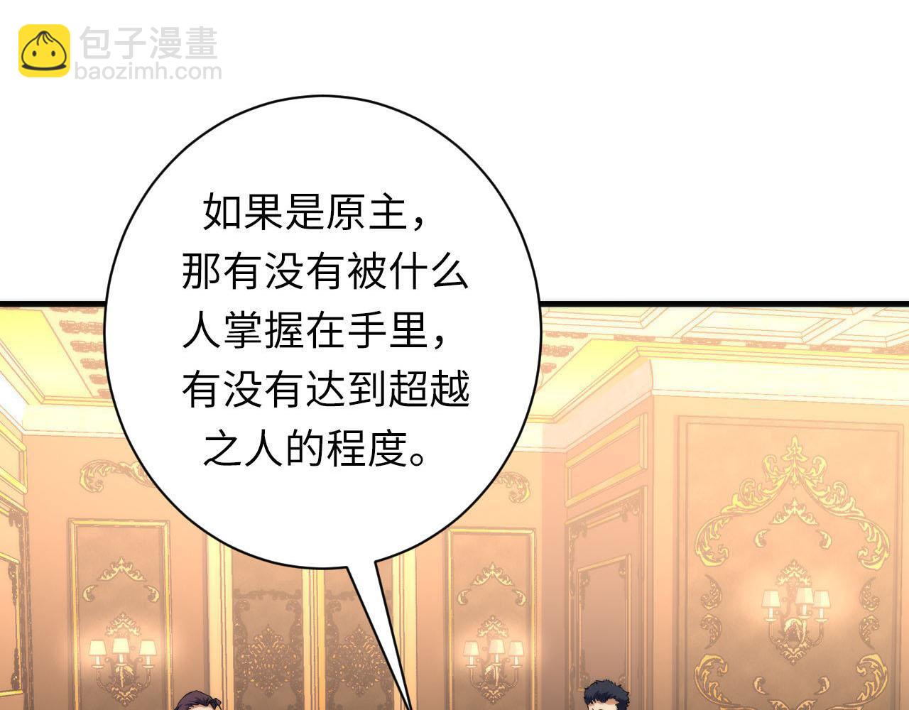 第211话 吸血鬼历史·永生97