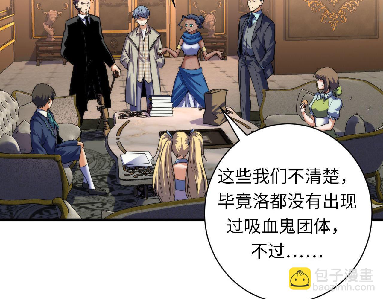第211话 吸血鬼历史·永生98