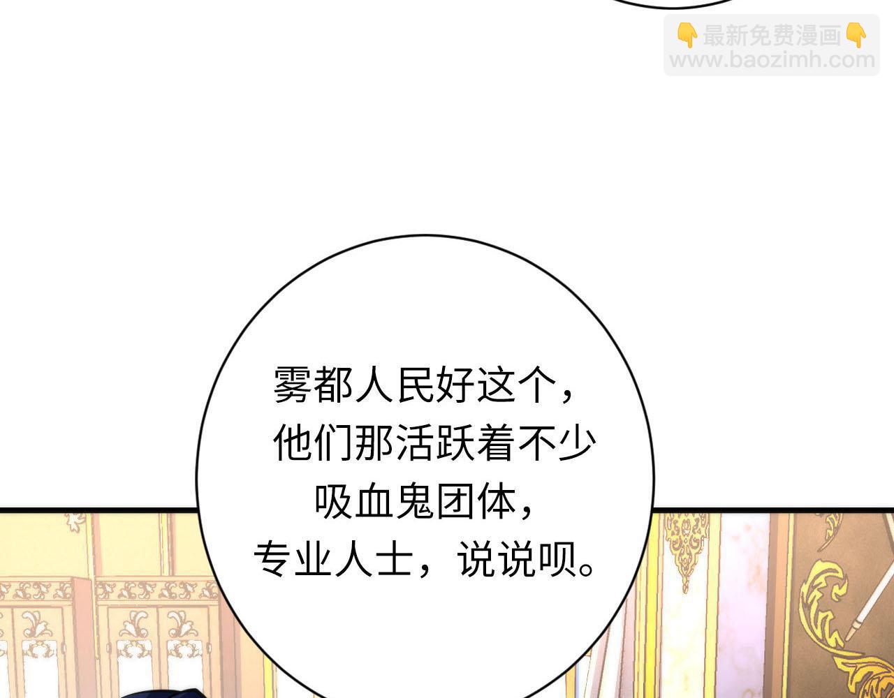 第211话 吸血鬼历史·永生99